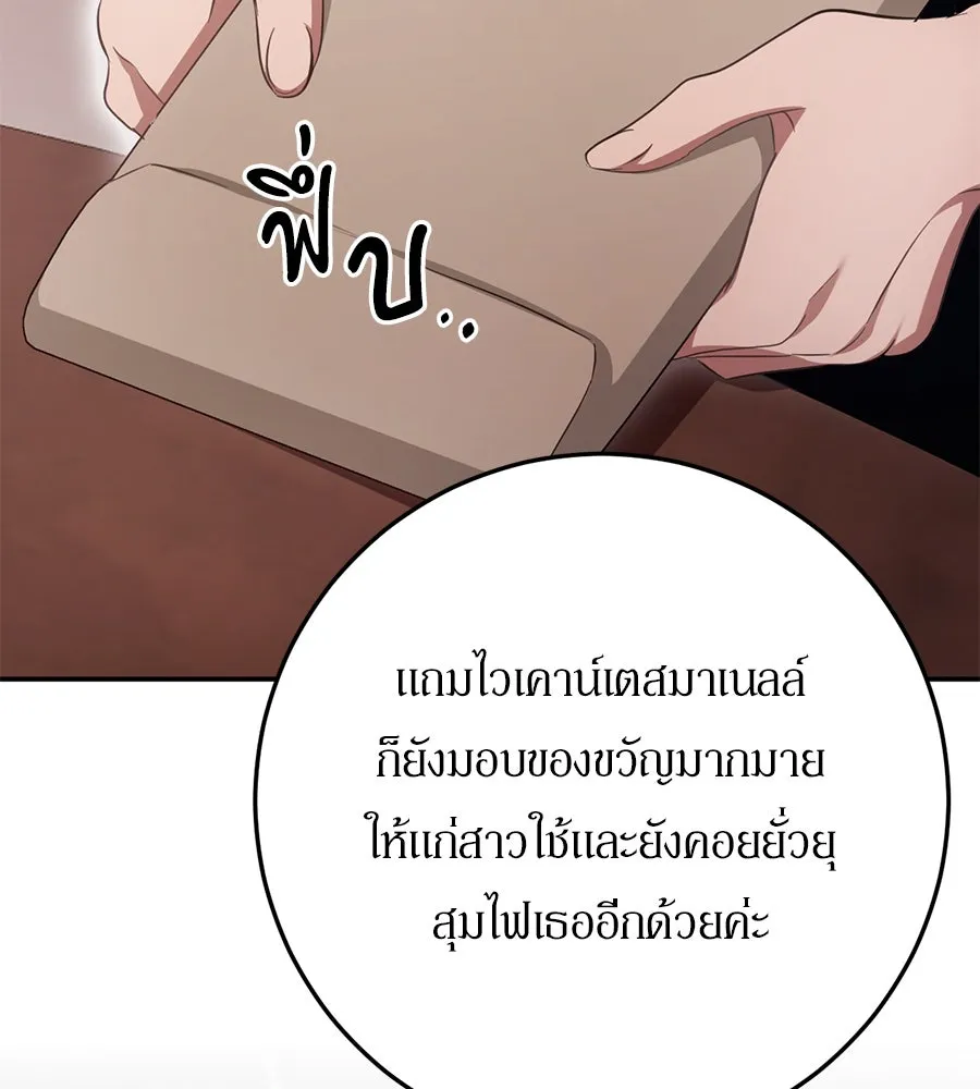 เบื้องหลังรอยยิ้มของเจ้าหญิง ตอนที่ 21 รูปที่ 137