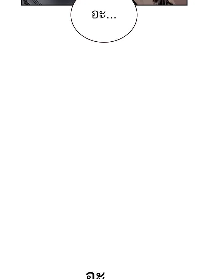 To not die ตอนที่ 65 รูปที่ 41