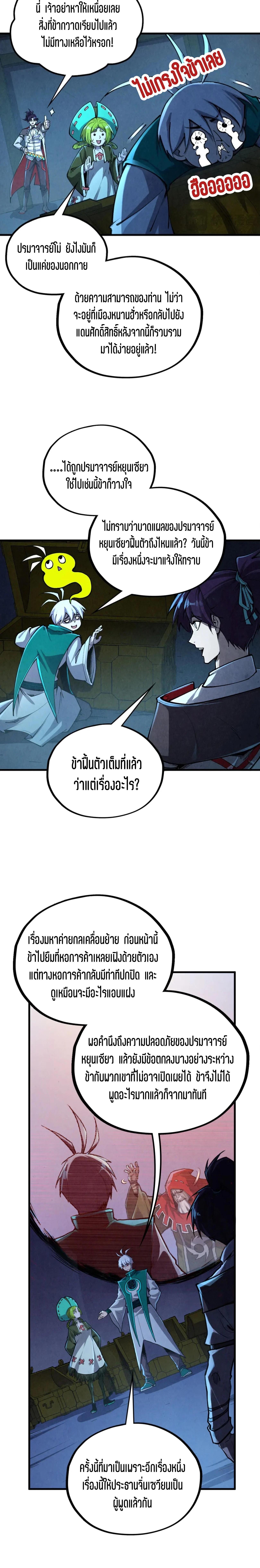 Manga-lc-com อ่านมังงะ อ่านการ์ตูน ออนไลน์ ฟรี The Eternal Supreme ตอนที่ 1 2 3 4 5 6 7 8 9 10 11 12 13 14 ฟรี ไม่มีโฆษณา Manga-lc - อ่าน มังงะ อ่าน การ์ตูน ออนไลน์ อ่านมังงะ ฟรี