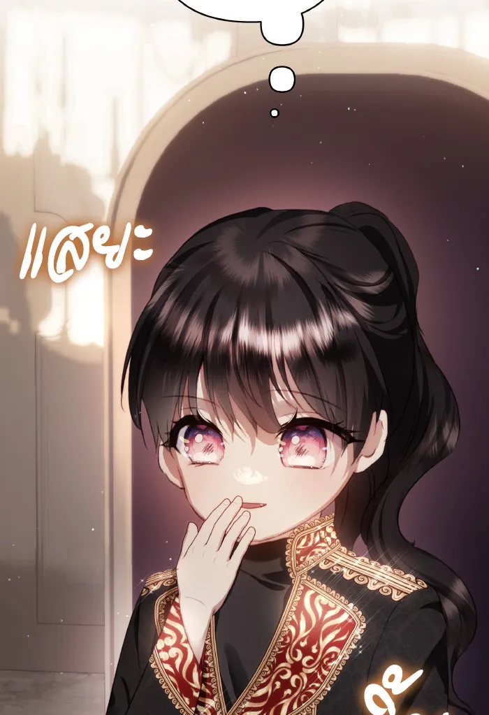 บุตรสาวของดยุกปีศาจ ตอนที่ 72 รูปที่ 88