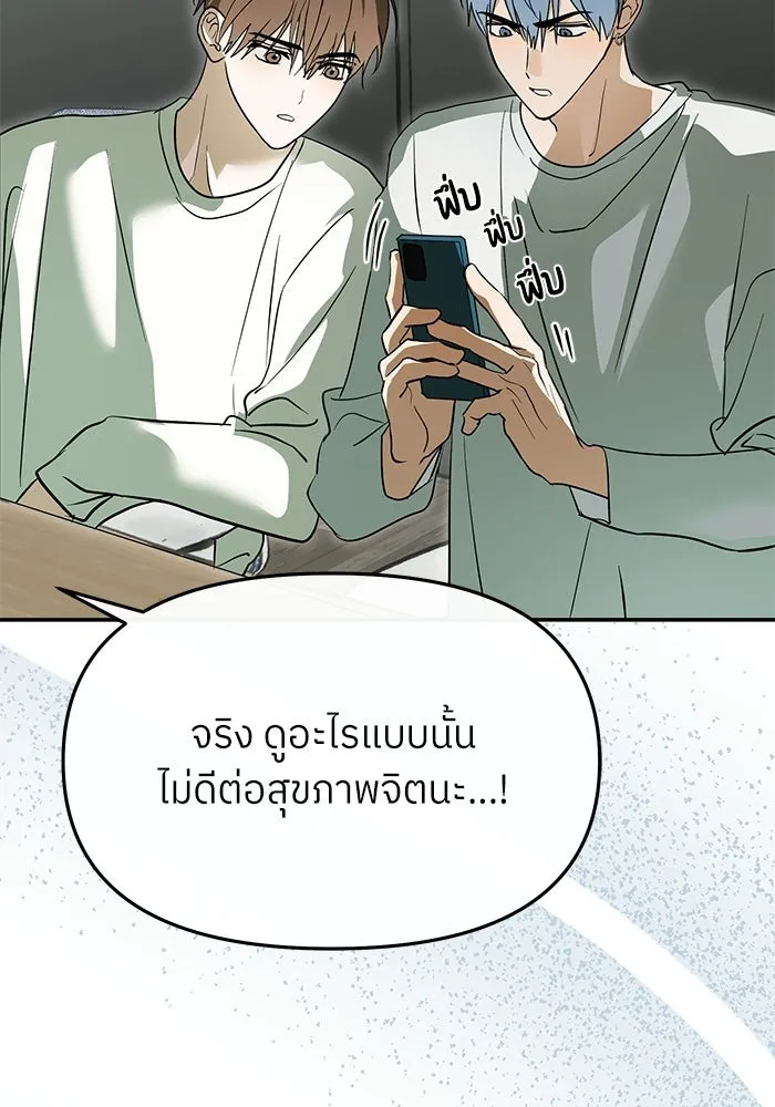 ย้อนเวลามาเป็นมักเน่ ตอนที่ 81 รูปที่ 121