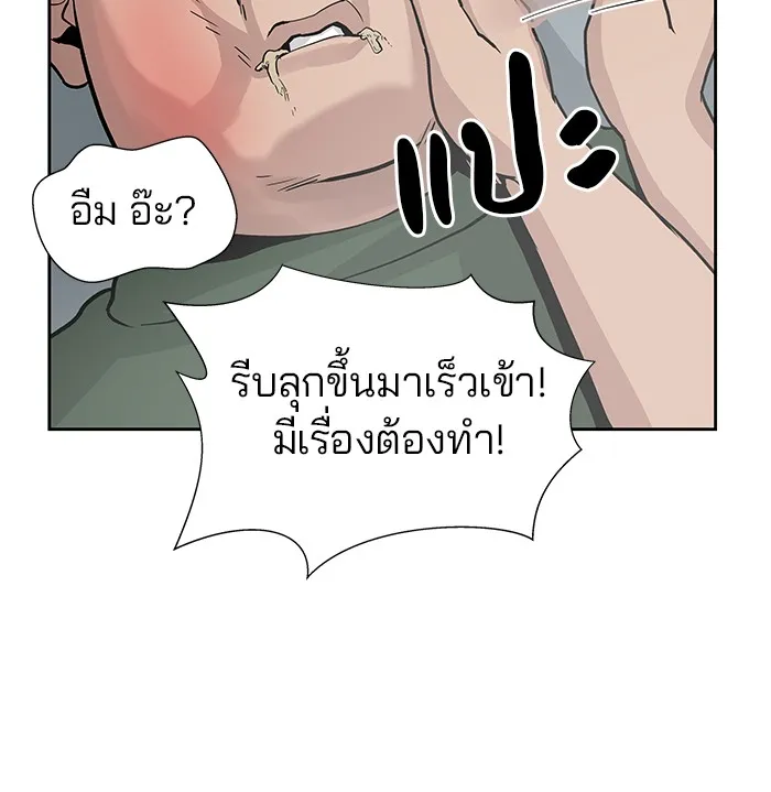 เลวฟาดเลว ตอนที่ 1 รูปที่ 146