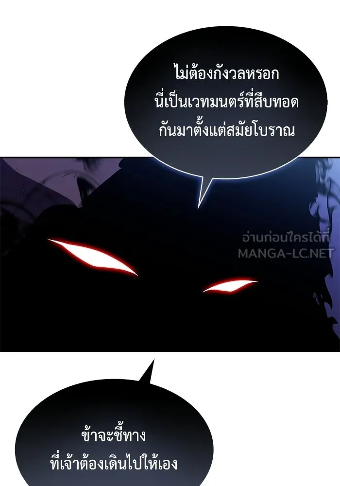 ลูกชายคนเล็กของดยุกคือมือสังหาร ตอนที่ 96 รูปที่ 81