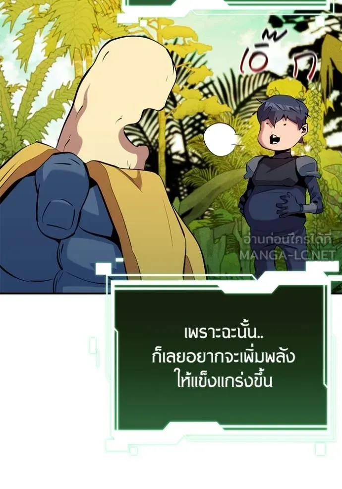 แยกร่าง ล่าอัตโนมัติ ตอนที่ 149 รูปที่ 28