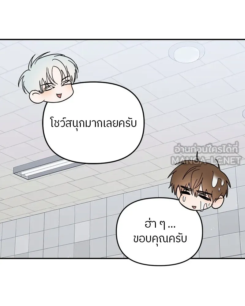 ย้อนเวลามาเป็นมักเน่ ตอนที่ 24 รูปที่ 99