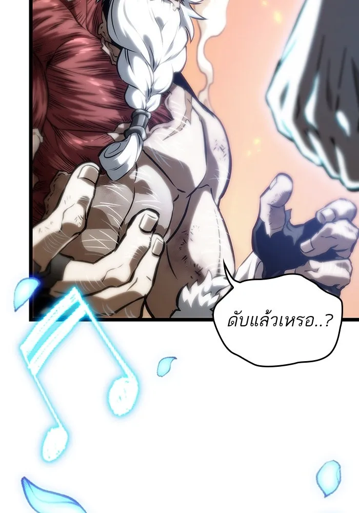 หลังวันสิ้นโลก ตอนที่ 103 รูปที่ 131