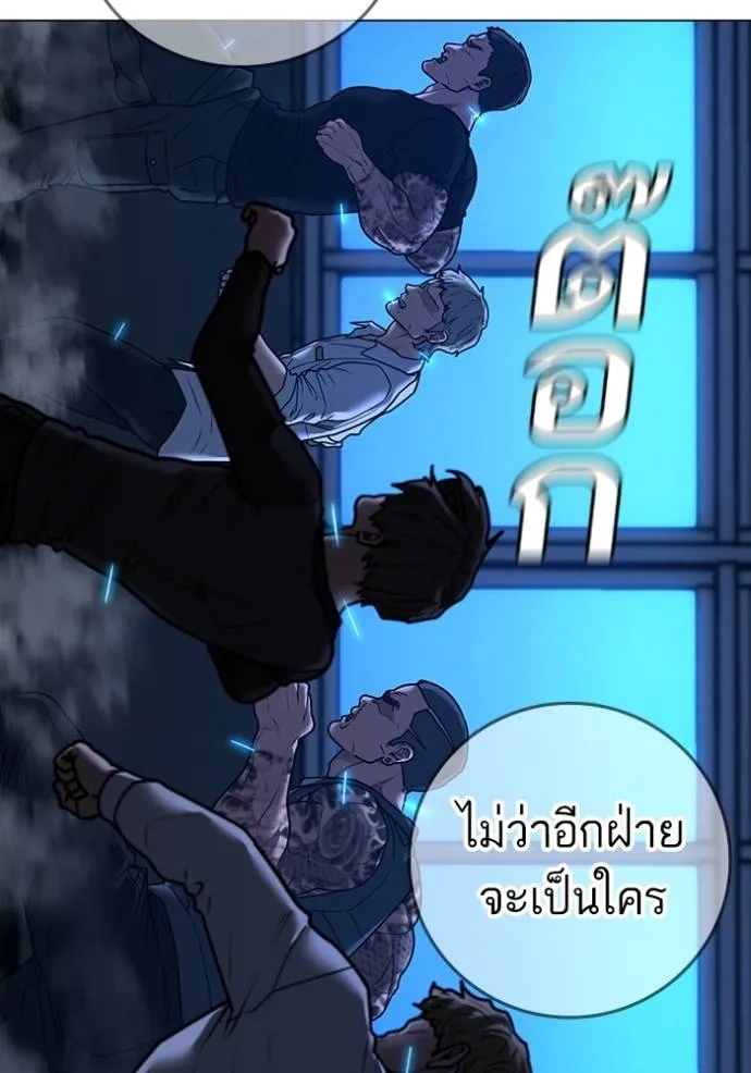 reality quest ตอนที่ 141 รูปที่ 53