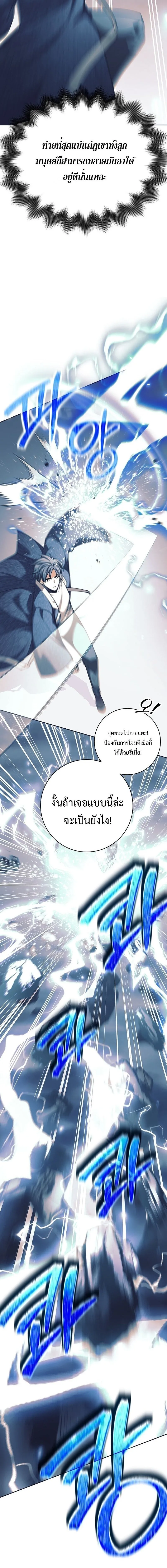 The Illegitimate Who Devours Weapons บ_ตรนอกสมรส ผ_กล_นก_นอาว_ธ ตอนที่ ตอนที่ 79 รูปที่ 16