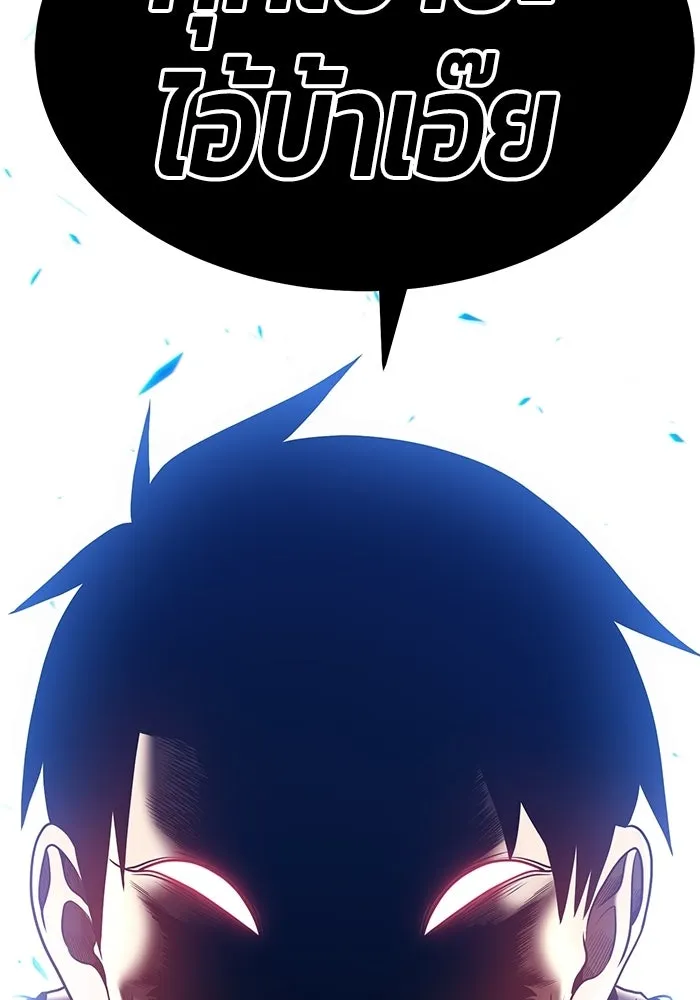 +99 ท่อนไม้พร้อมบวก ตอนที่ 114 เส้นทางสู่ปรโลก (2) รูปที่ 31