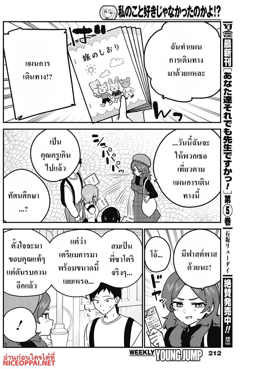 Manga-lc-com อ่านมังงะ อ่านการ์ตูน ออนไลน์ ฟรี Watashi no Koto Suki ja Nakatta no ka yo! ตอนที่ 1 2 3 4 5 6 7 8 9 10 11 12 13 14 ฟรี ไม่มีโฆษณา Manga-lc - อ่าน มังงะ อ่าน การ์ตูน ออนไลน์ อ่านมังงะ ฟรี