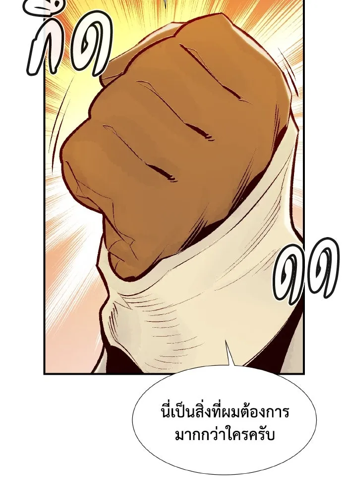 The Lone Necromancer ตอนที่ 80 รูปที่ 149