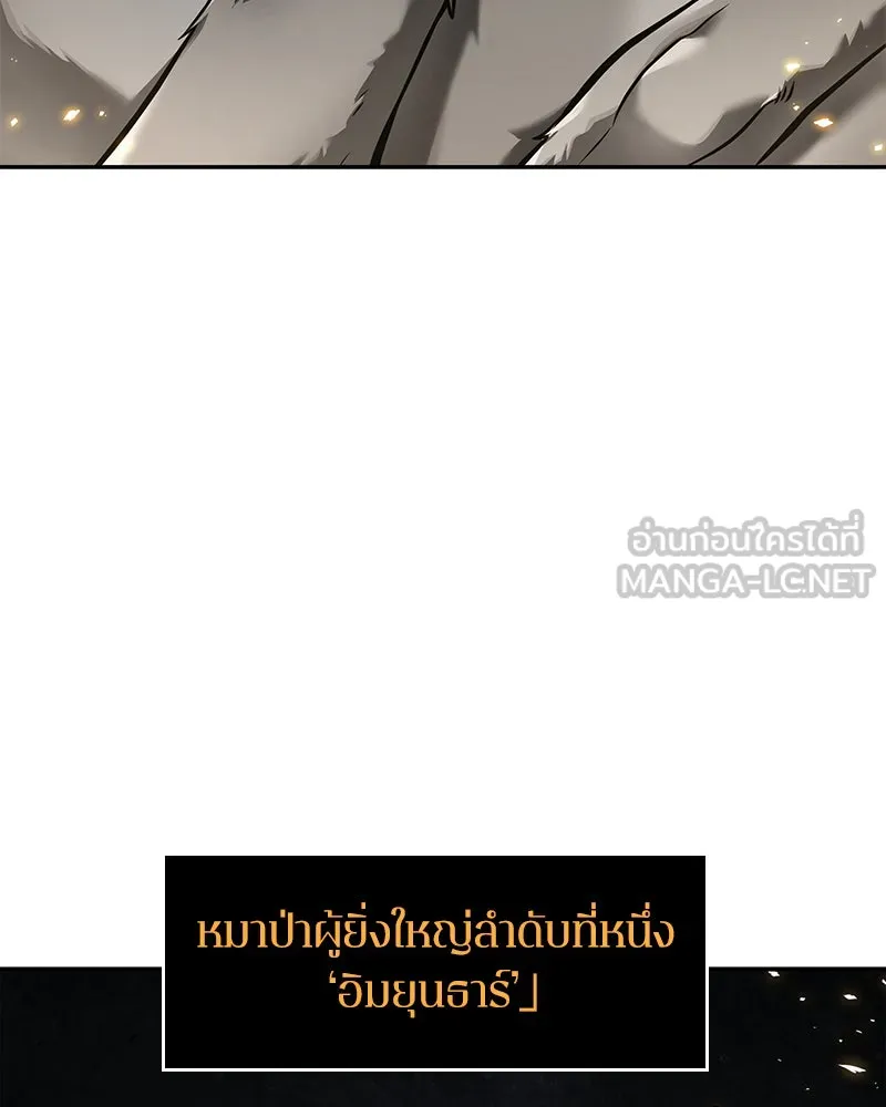 Omniscient Reader อ่านชะตาวันสิ้นโลก ตอนที่ 16 บทละครลำดับห้า (2) รูปที่ 108
