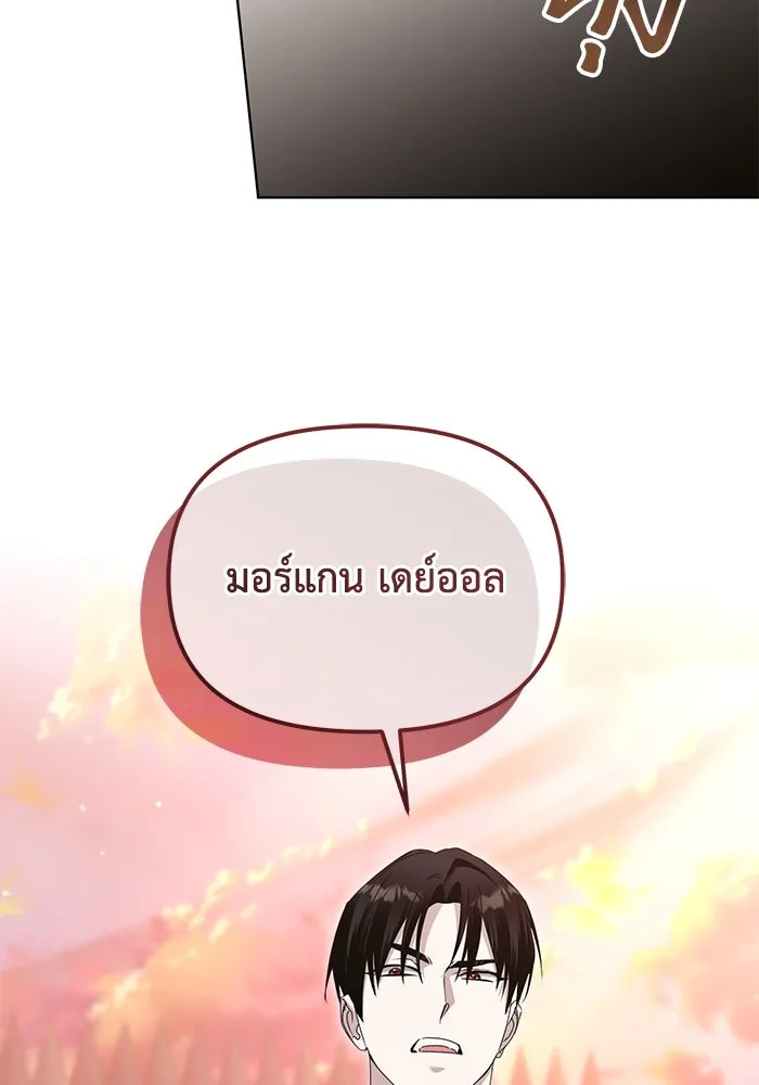 ชีวิตใหม่ในตระกูลมือสังหาร ตอนที่ 52 รูปที่ 101