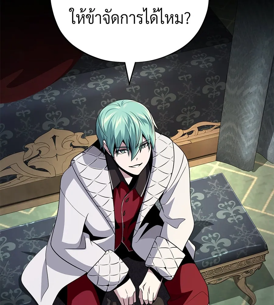 จอมเวทเกิดใหม่ในรอบ 66666 ปี ตอนที่ 150 รูปที่ 107