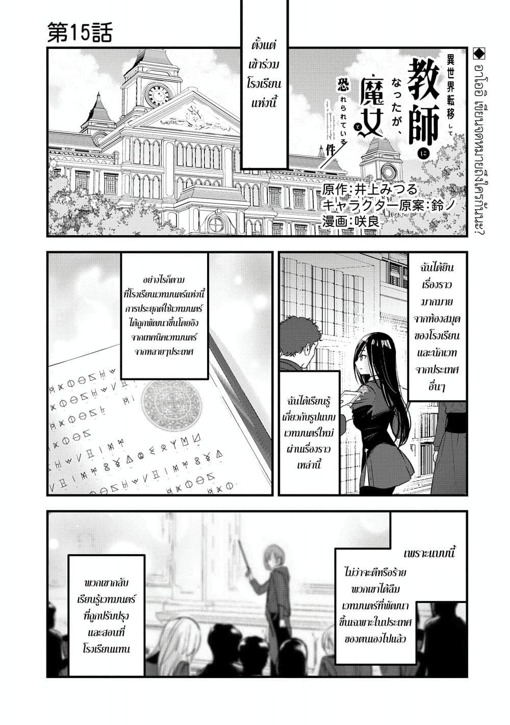 Manga-lc-com อ่านมังงะ อ่านการ์ตูน ออนไลน์ ฟรี I Was Transferred to Another World and Became a Teacher, but I’m Feared as a Witch Aoi-Sensei’s Academy Struggle Log ตอนที่ 1 2 3 4 5 6 7 8 9 10 11 12 13 14 ฟรี ไม่มีโฆษณา Manga-lc - อ่าน มังงะ อ่าน การ์ตูน ออนไลน์ อ่านมังงะ ฟรี