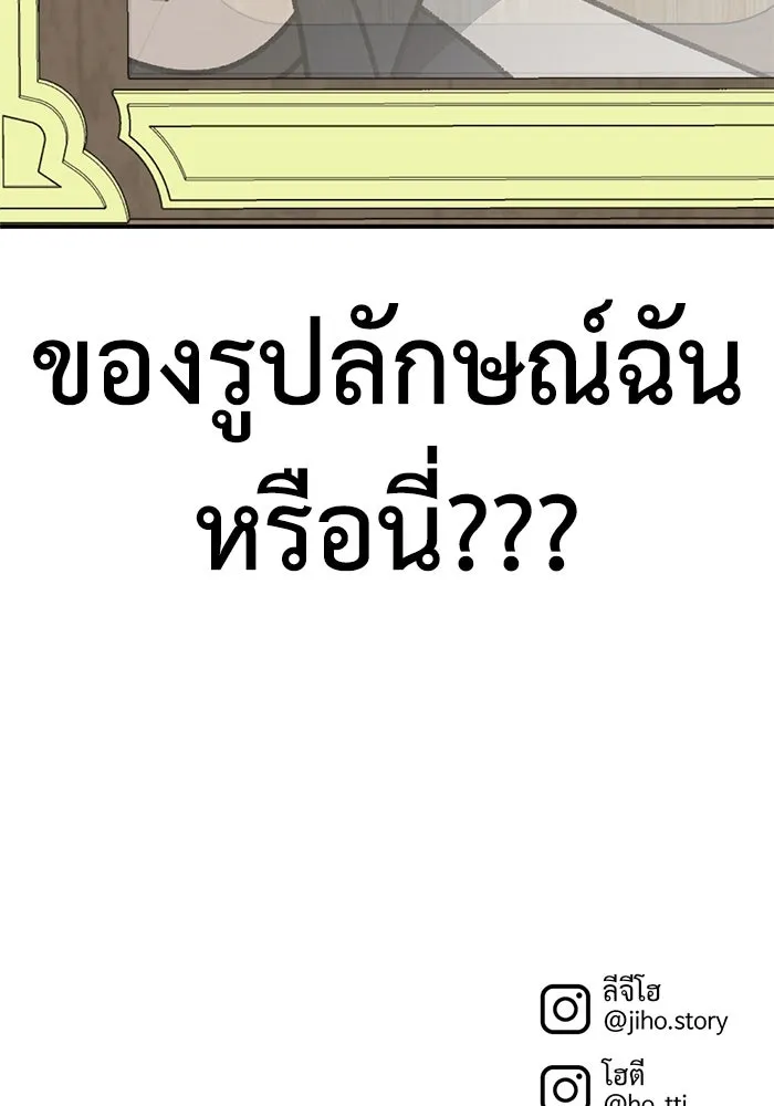 ช่วยเปลี่ยนฉันที ตอนที่ 302. ซีซัน 3 โซอินกุก 10 รูปที่ 164