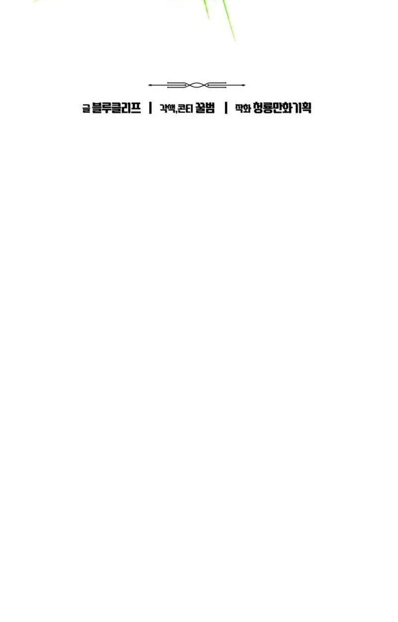 Expelled Hero Is Too Strong ฮ_โร_ผ_แข_งแกร_งถ_กไล_ออกจากก_ลด_อ_นด_บหน_ง ตอนที่ ตอนที่ 50 รูปที่ 12