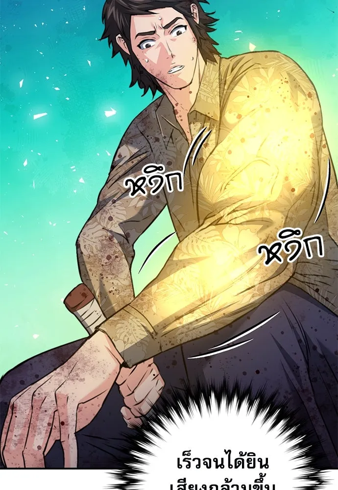 ดรูอิดแห่งสถานีโซล ตอนที่ 151 รูปที่ 131