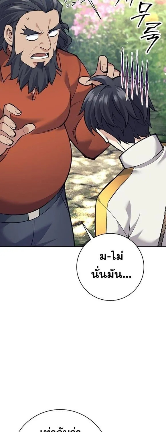 The Illegitimate Who Devours Weapons บ_ตรนอกสมรสผ_กล_นก_นศาสตรา ตอนที่ ตอนที่ 29 รูปที่ 23