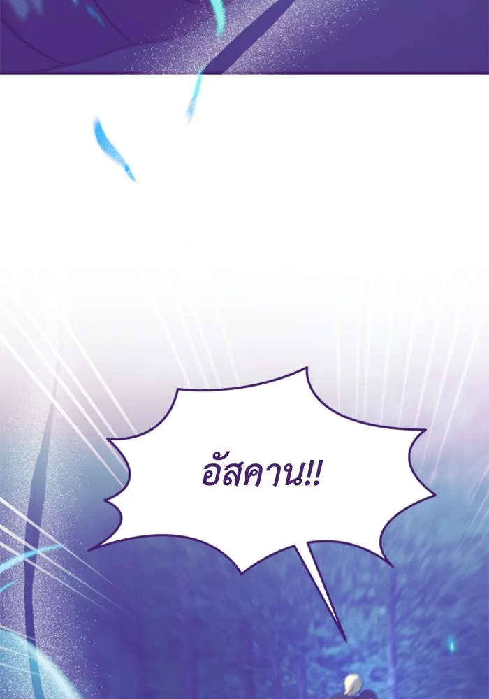 ตัวร้ายอย่างฉันขออยู่อย่างสงบ ตอนที่ 48 (จบซีซัน 1) รูปที่ 17
