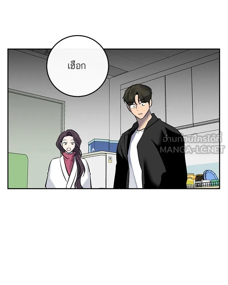 ตำนานเทพธิดาตกสวรรค์ ตอนที่ 7 รูปที่ 81