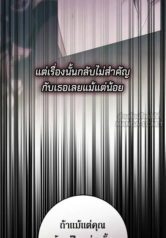 เบื้องหลังรอยยิ้มของเจ้าหญิง ตอนที่ 90 รูปที่ 129