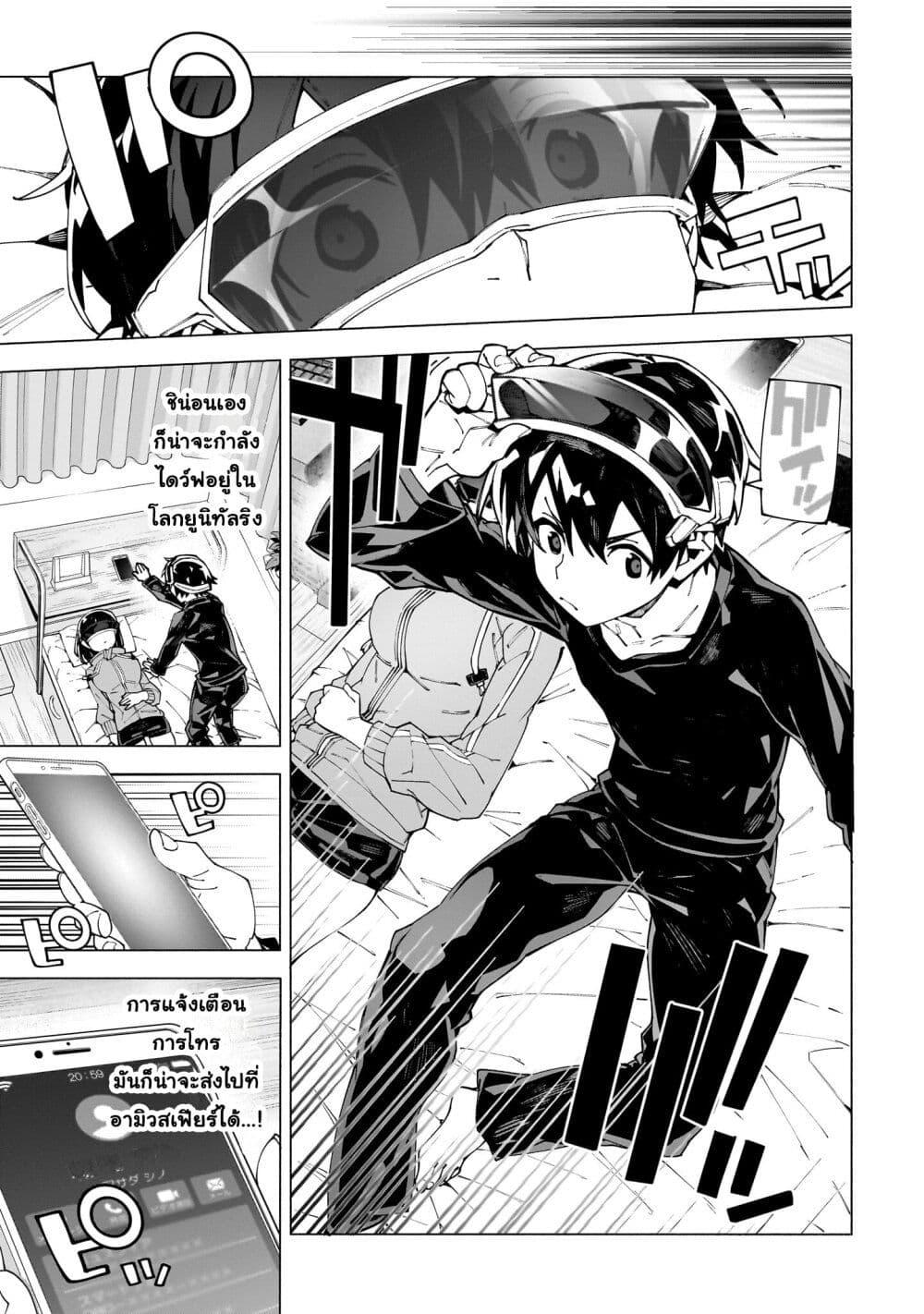 Manga-lc-com อ่านมังงะ อ่านการ์ตูน ออนไลน์ ฟรี Sword Art Online – Unital Ring ตอนที่ 1 2 3 4 5 6 7 8 9 10 11 12 13 14 ฟรี ไม่มีโฆษณา Manga-lc - อ่าน มังงะ อ่าน การ์ตูน ออนไลน์ อ่านมังงะ ฟรี