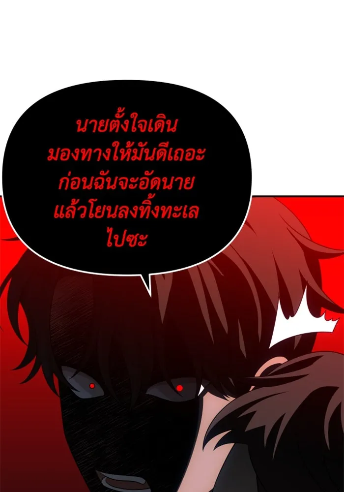 อดีตบอสหอคอย ตอนที่ 60 รูปที่ 160