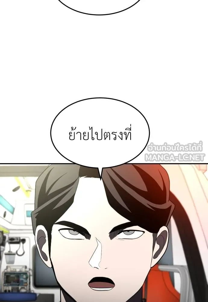 สนามเด็กล่า ตอนที่ 37 รูปที่ 135
