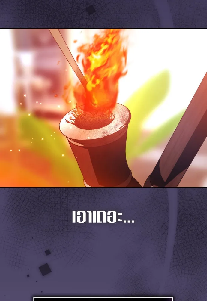 ชิงชีวิตพลิกลิขิตชะตา ตอนที่ 231. แค่บอกว่าจะฆ่าสุนัขตัวหนึ่ง( รูปที่ 80