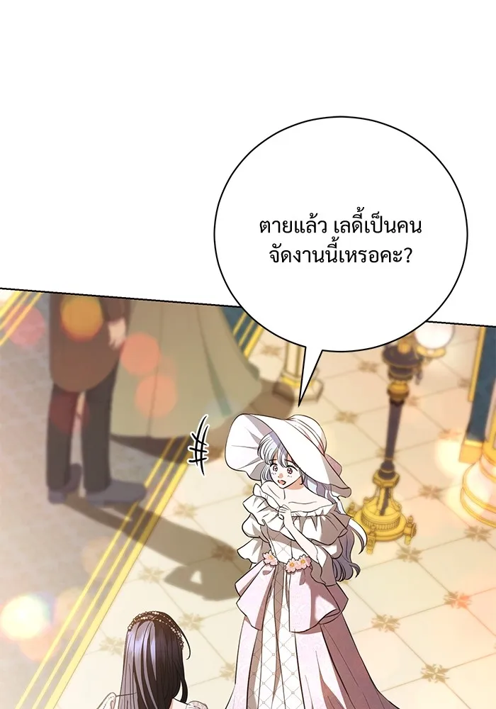 แด่ชู้รักของสามี ตอนที่ 34 รูปที่ 38