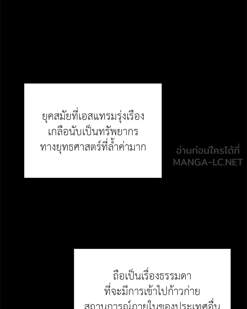 คนสวนโลกฮันเตอร์ ตอนที่ 52 รูปที่ 54