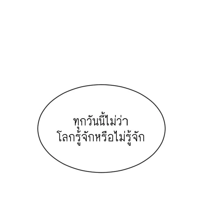 ยุคแห่งยอดมนุษย์ ตอนที่ 37 รูปที่ 68