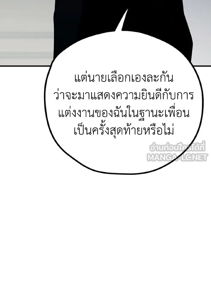 รักนี้ไม่มีรีไซเคิล ตอนที่ 97 รูปที่ 108