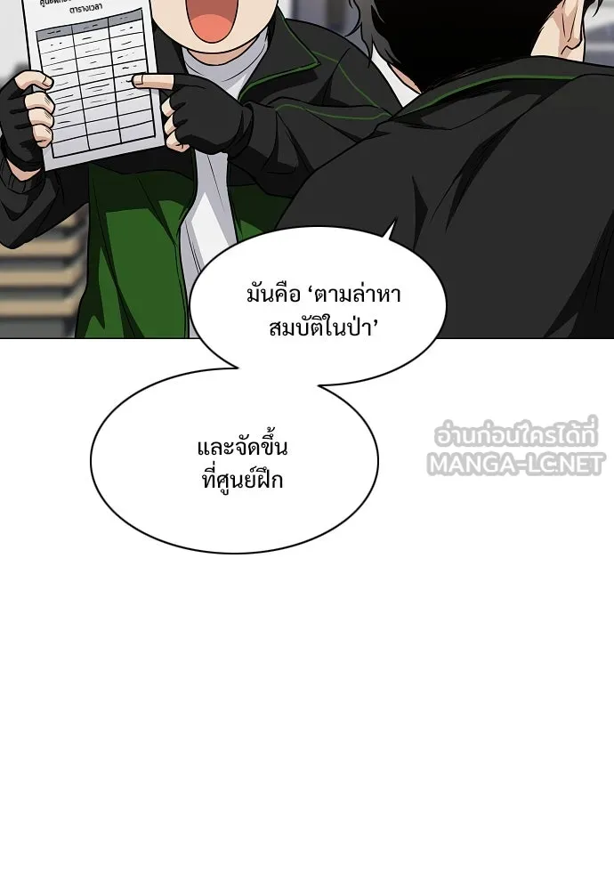 JAKDU ตอนที่ 40 รูปที่ 18