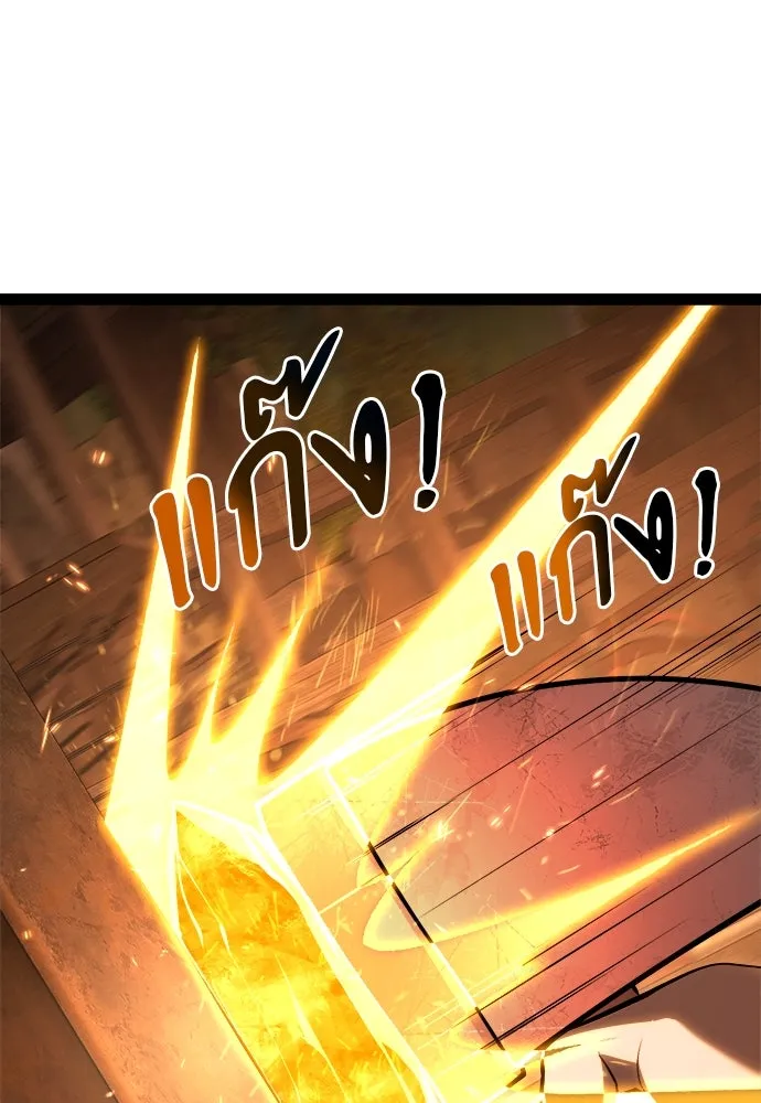 ก็อบลินเลเวล 999 ตอนที่ 7 รูปที่ 109