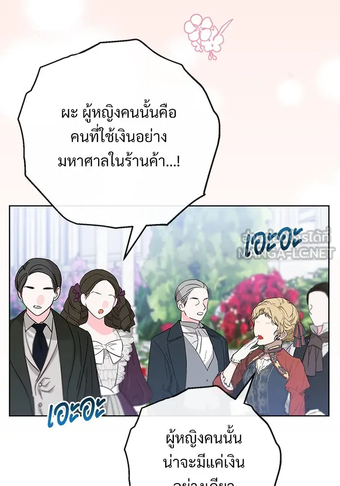 แด่ชู้รักของสามี ตอนที่ 56 รูปที่ 96