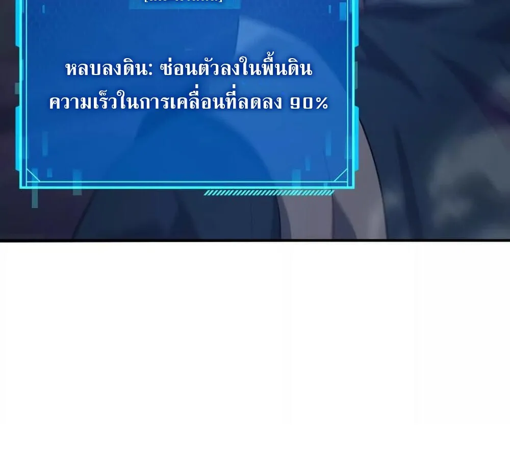 Unparalleled in the Online Gaming World ยอดคน ณ โลกออนไลน_ ตอนที่ ตอนที่ 25 รูปที่ 30