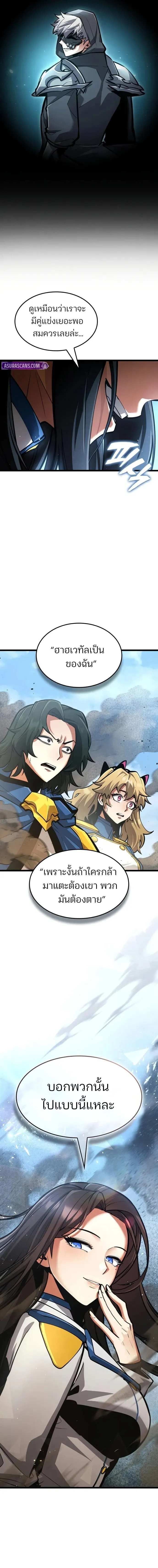 Emperor of Solo Play ราชาแห_งโซโล_เพลย_ ตอนที่ ตอนที่ 43 รูปที่ 13