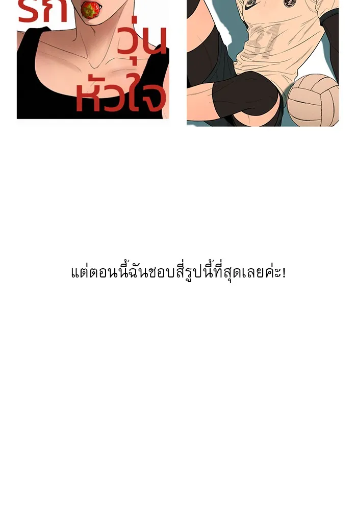 ปฏิบัติการรักวุ่นหัวใจ ตอนที่ รีวิวซีซัน 1 รูปที่ 53