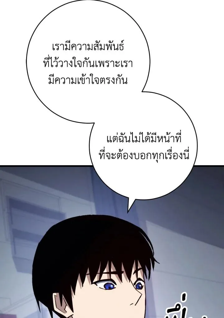 The Hero Returns ตอนที่ ตอนที่ 75 รูปที่ 56