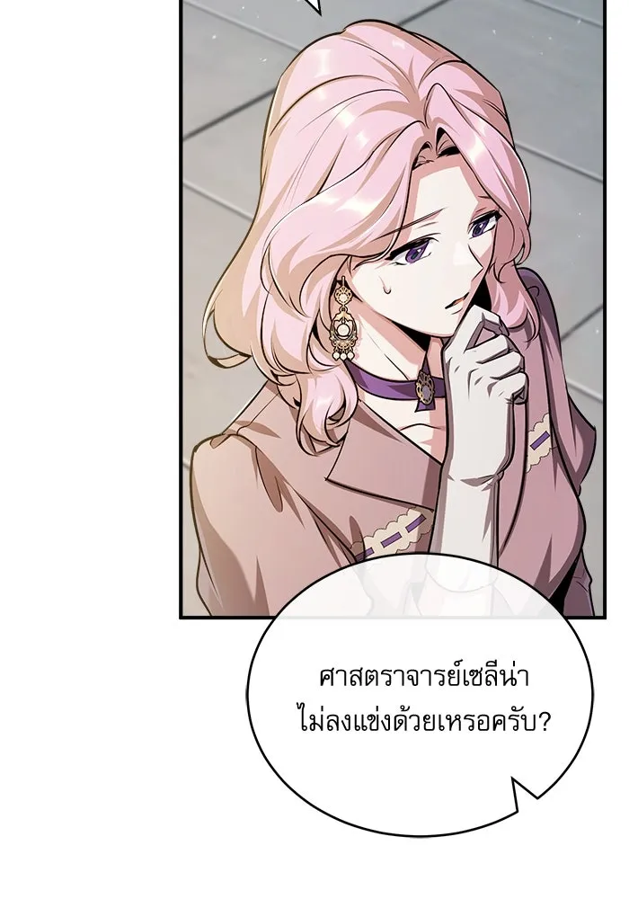 ศาสตราจารย์จำเป็นแห่งอะคาเดมี ตอนที่ 61 รูปที่ 95