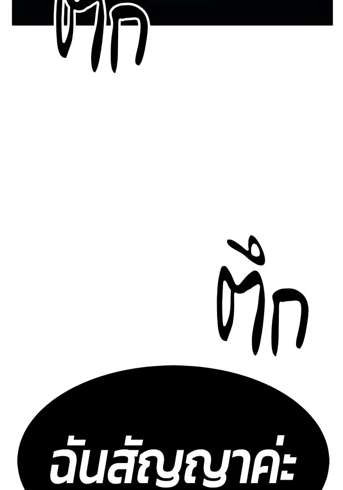 +99 ท่อนไม้พร้อมบวก ตอนที่ 48 รูปที่ 400