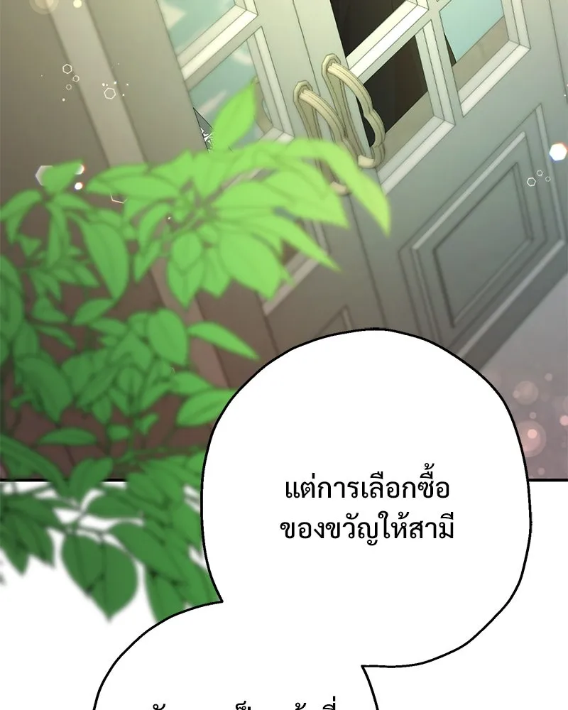 อนาคตพบรัก ตอนที่ 14 รูปที่ 107