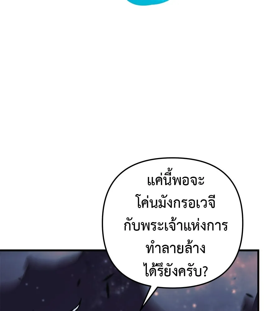 สัปดาห์นี้งดอัปตอนใหม่ ตอนที่ 112 รูปที่ 25