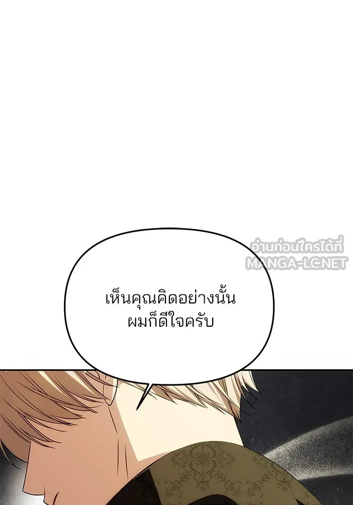เกมรักจับสามี ตอนที่ 44 รูปที่ 147
