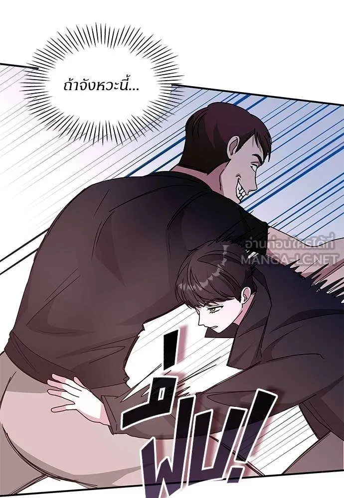 ฉันเนี่ยนะ ตอนที่ 83 รูปที่ 58