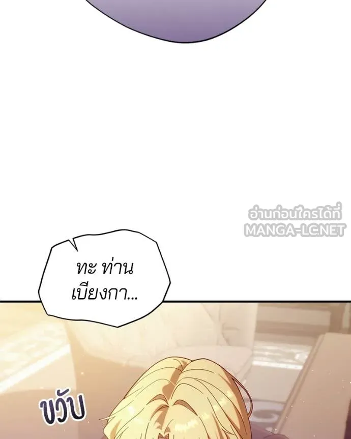 ถ้าเป็นนางร้าย ตอนที่ 37 รูปที่ 140