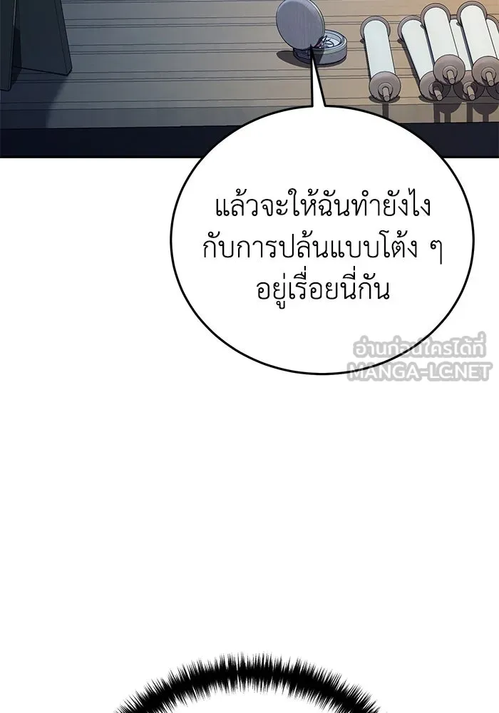 ยอดนักดาบผู้โอบอุ้มดารา ตอนที่ 39 รูปที่ 6