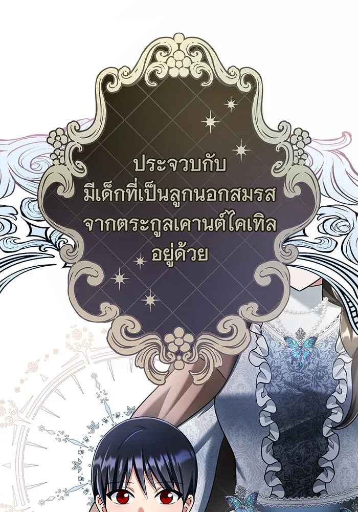 นางร้ายที่ไหนจะมีคุณธรรม ตอนที่ 124 รูปที่ 80